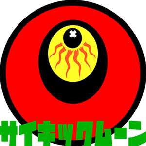 サイキックムーン