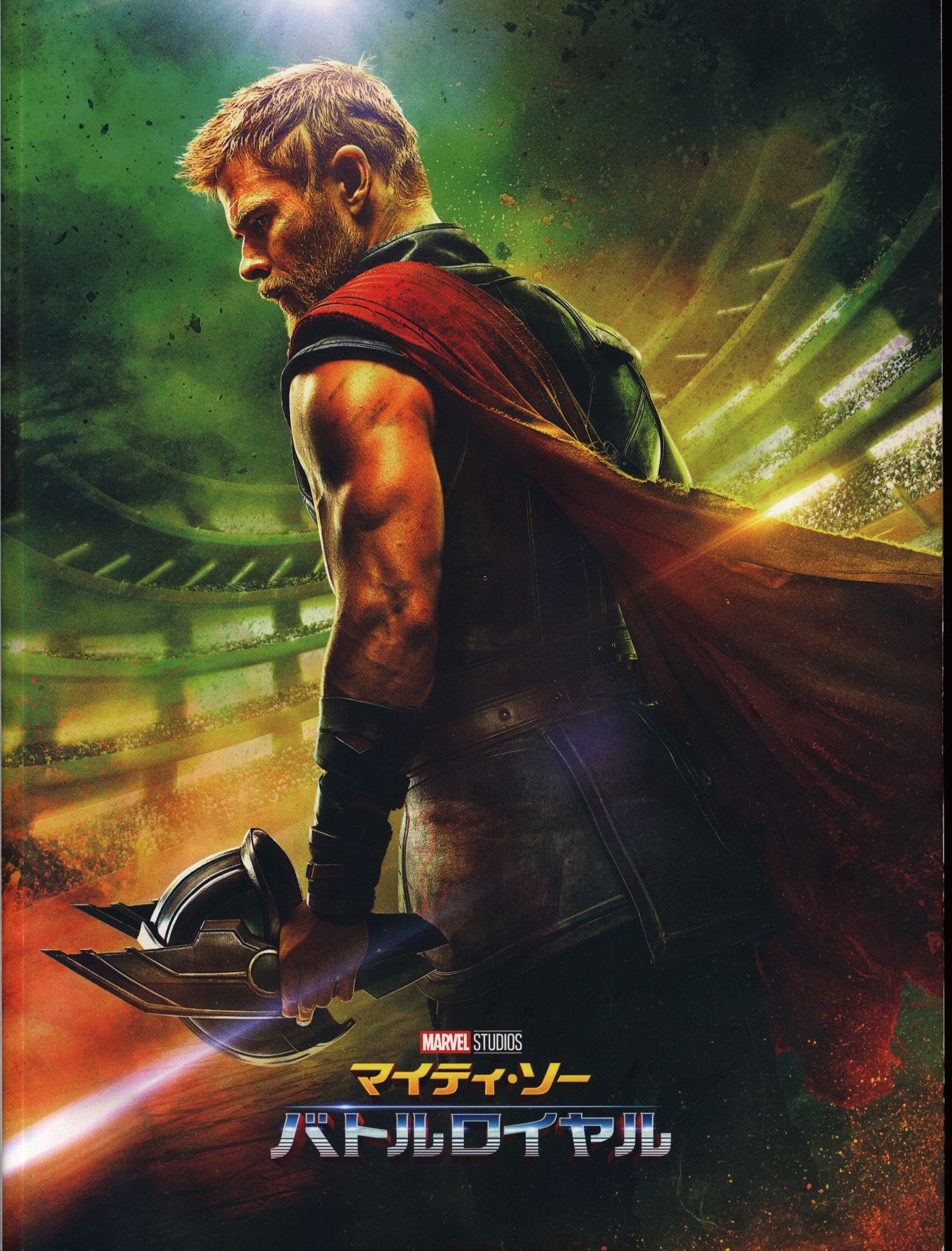 ragnarok