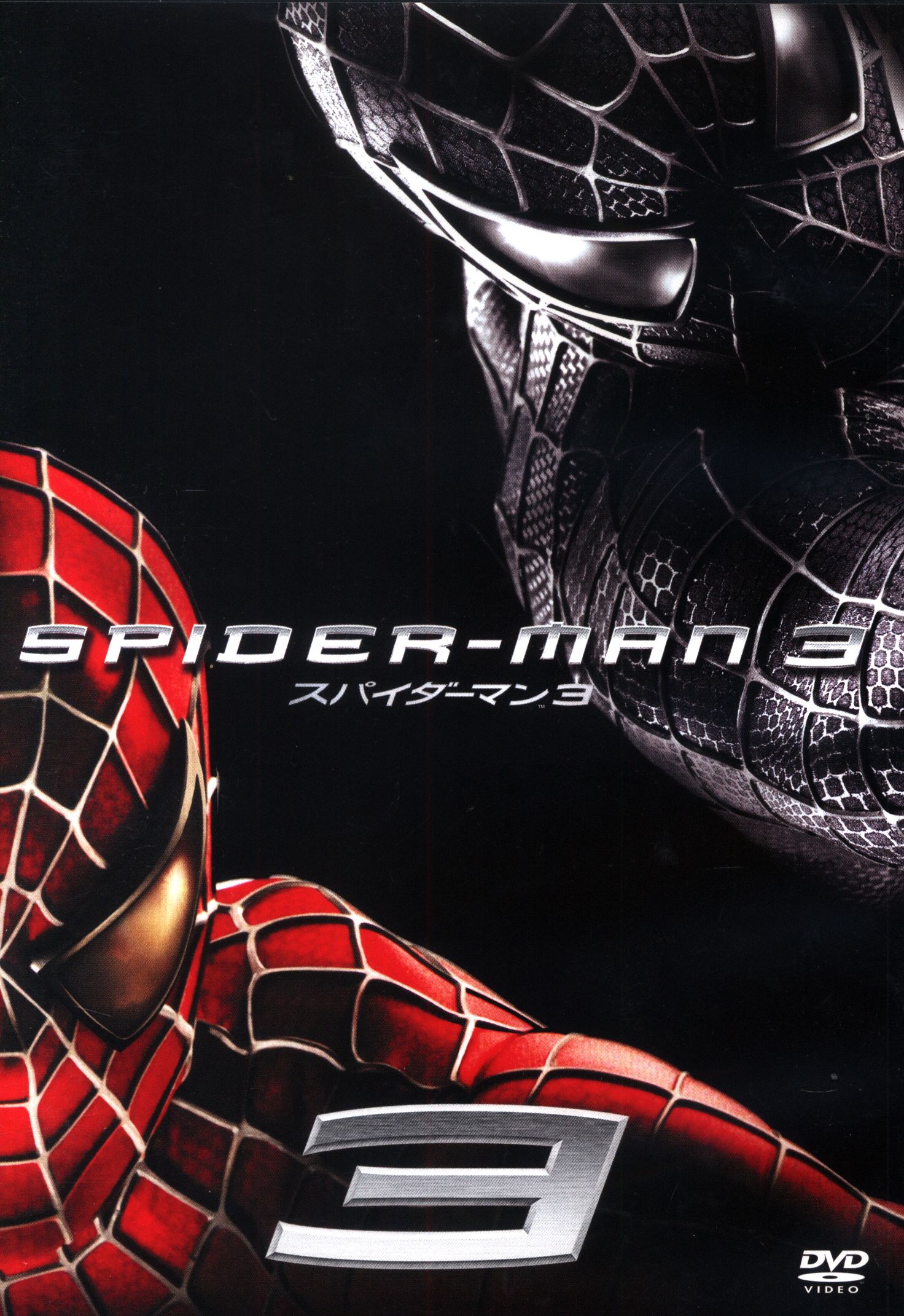 spider_raimi3