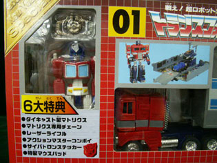 まんだらけ 札幌店 TOY タカラ トランスフォーマー コンボイ2002ニューイヤースペシャル登場 - まんだらけトピックス