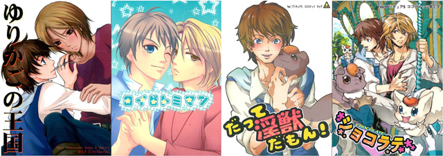 男性向一般同人誌 <<プリキュア>> 最新 ゆいここ？ここらん？ / にぃさん工房