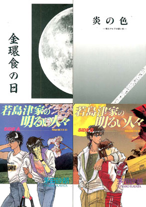 まんだらけ 渋谷店 10周年感謝祭☆8月18日【女性向同人誌】日頃の感謝をこめて！茅田砂胡をあなたに！ - まんだらけトピックス