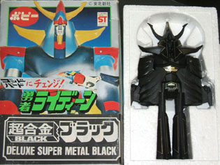 安い大特価ポピー　超合金　DX　スーパーメタル　ブラック　勇者ライディーン　完品　当時物。 超合金