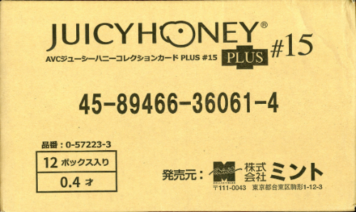 AVCジューシーハニーコレクションカード PLUS ＃15 45-89466-36061-4