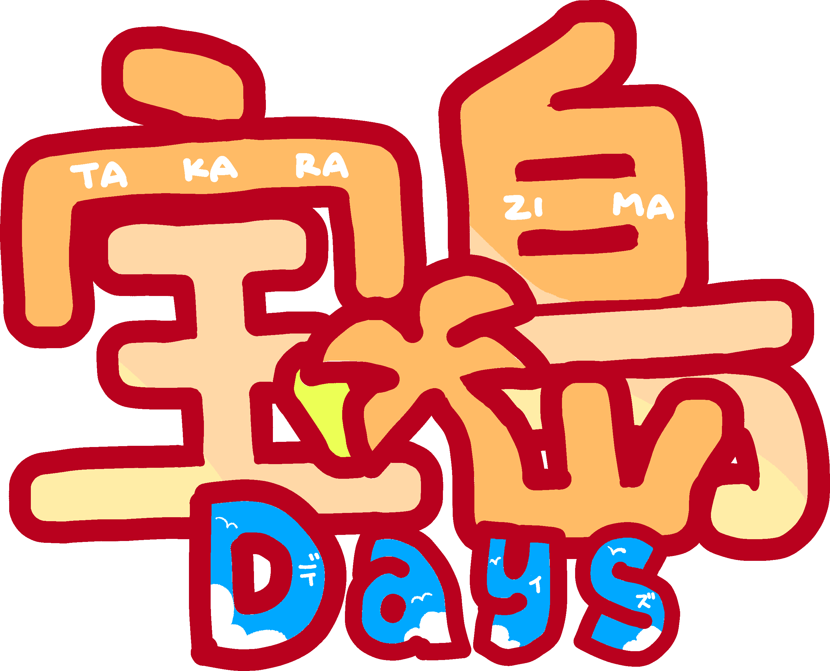 宝島Days